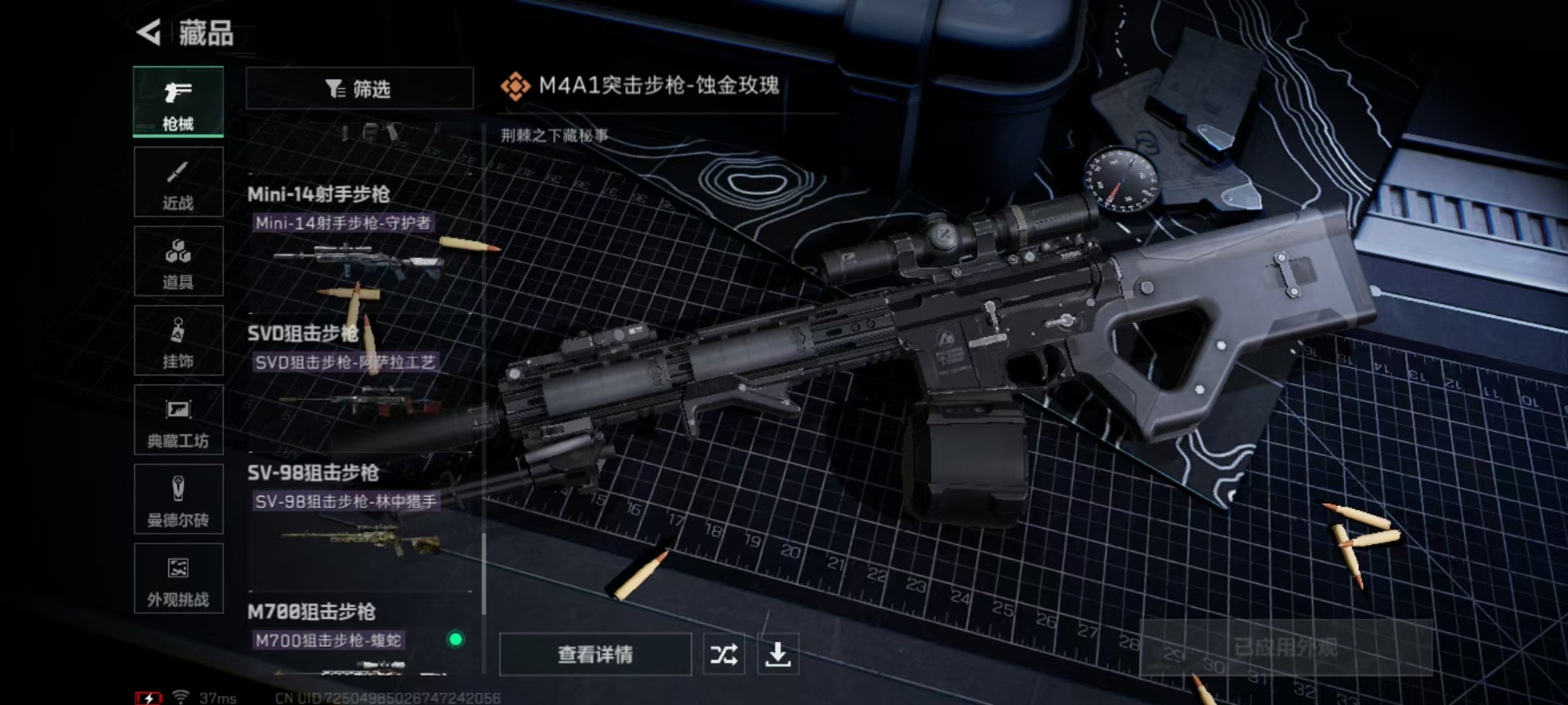 SJZCMW389962三角洲行动账号详情图7