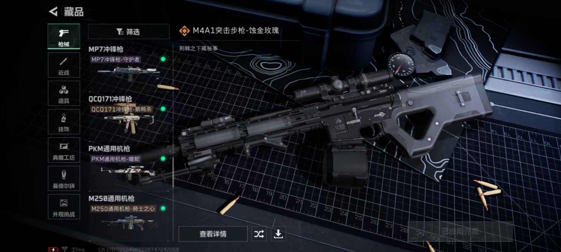 SJZCMW389962三角洲行动账号详情图8