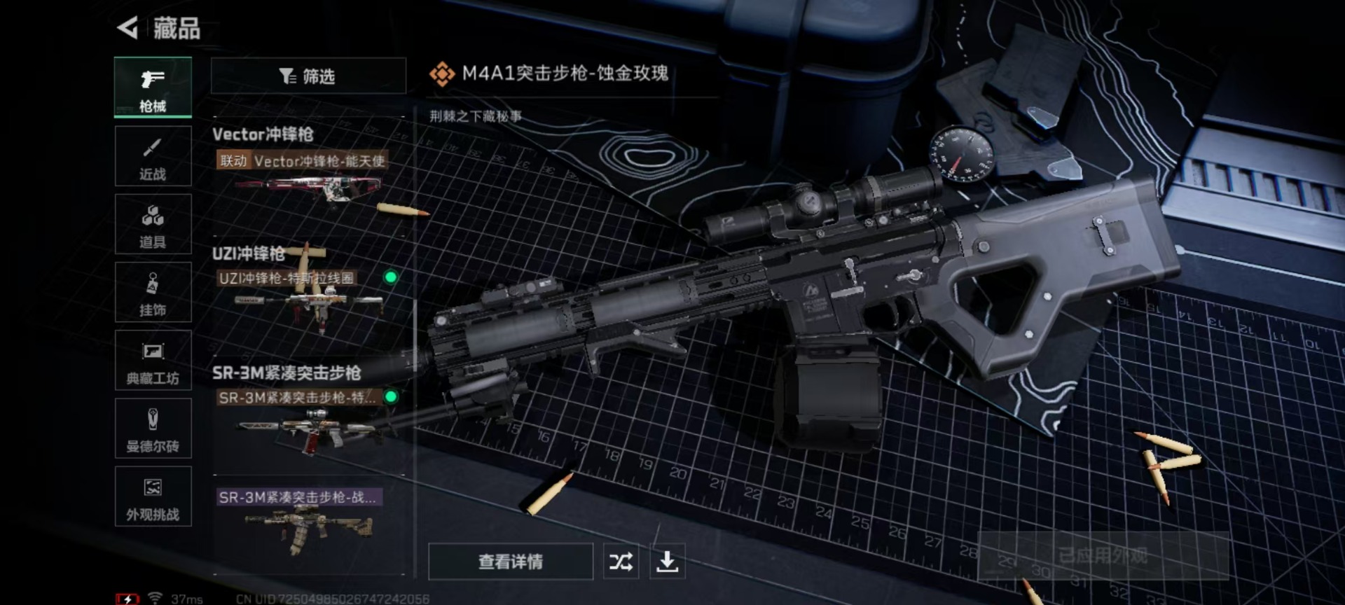 SJZCMW389962三角洲行动账号详情图9