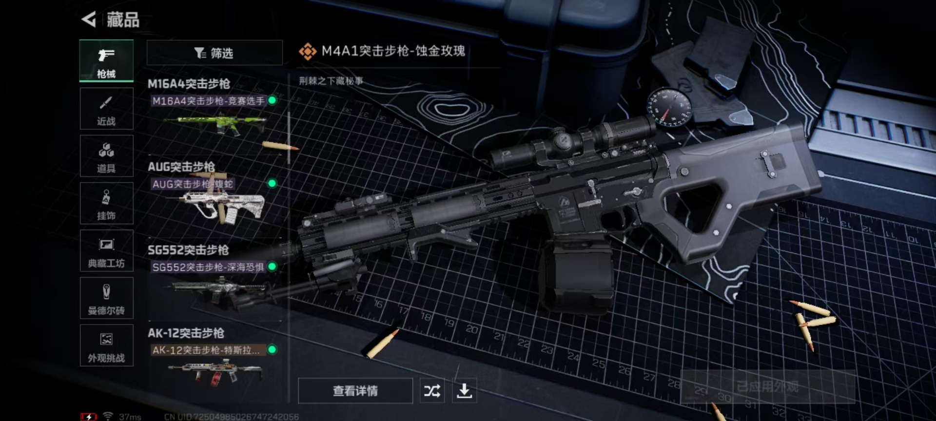 SJZCMW389962三角洲行动账号详情图11