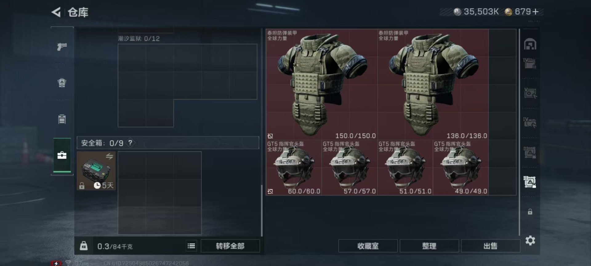 SJZCMW389962三角洲行动账号详情图20