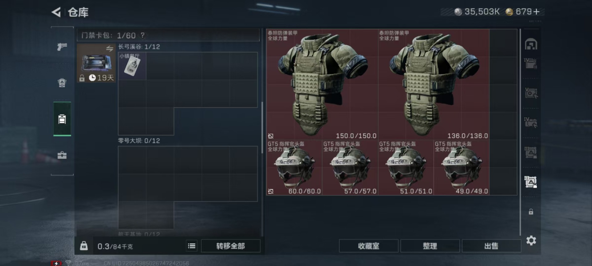 SJZCMW389962三角洲行动账号详情图21