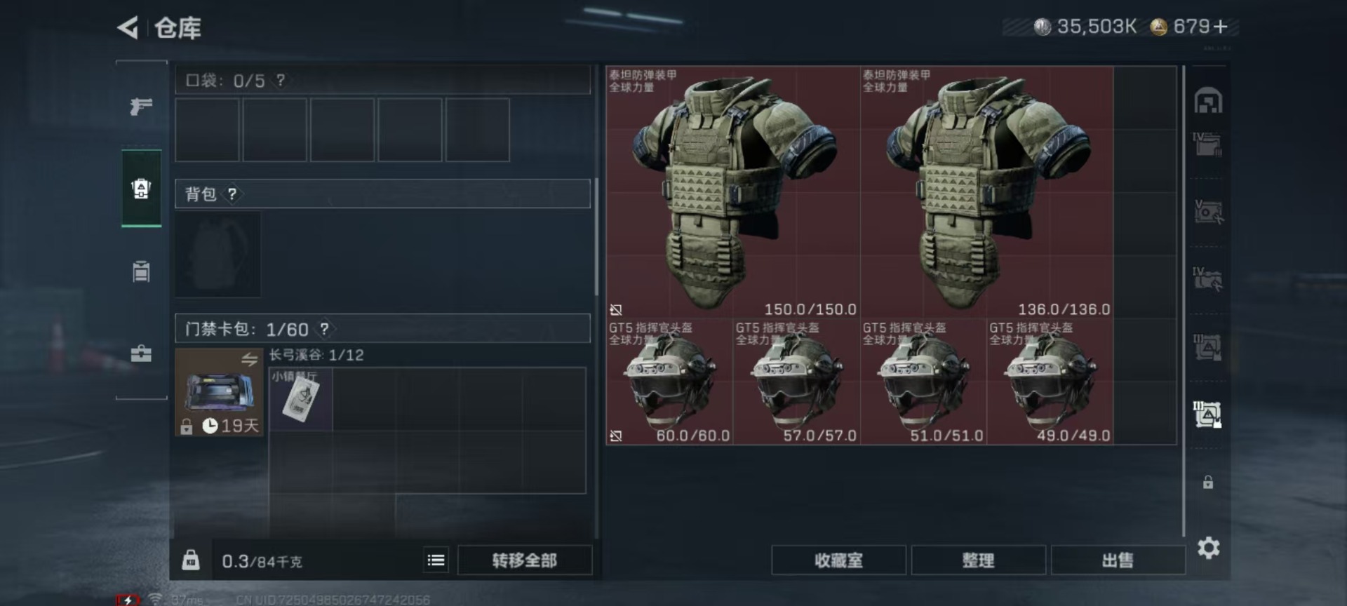 SJZCMW389962三角洲行动账号详情图22