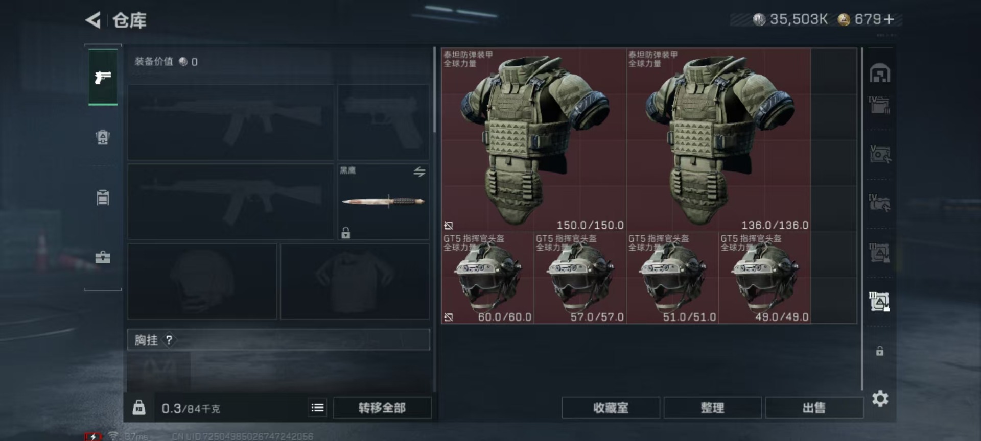 SJZCMW389962三角洲行动账号详情图23