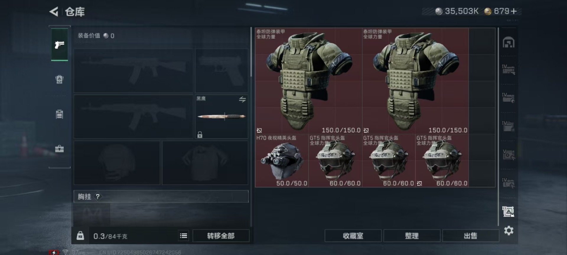 SJZCMW389962三角洲行动账号详情图24