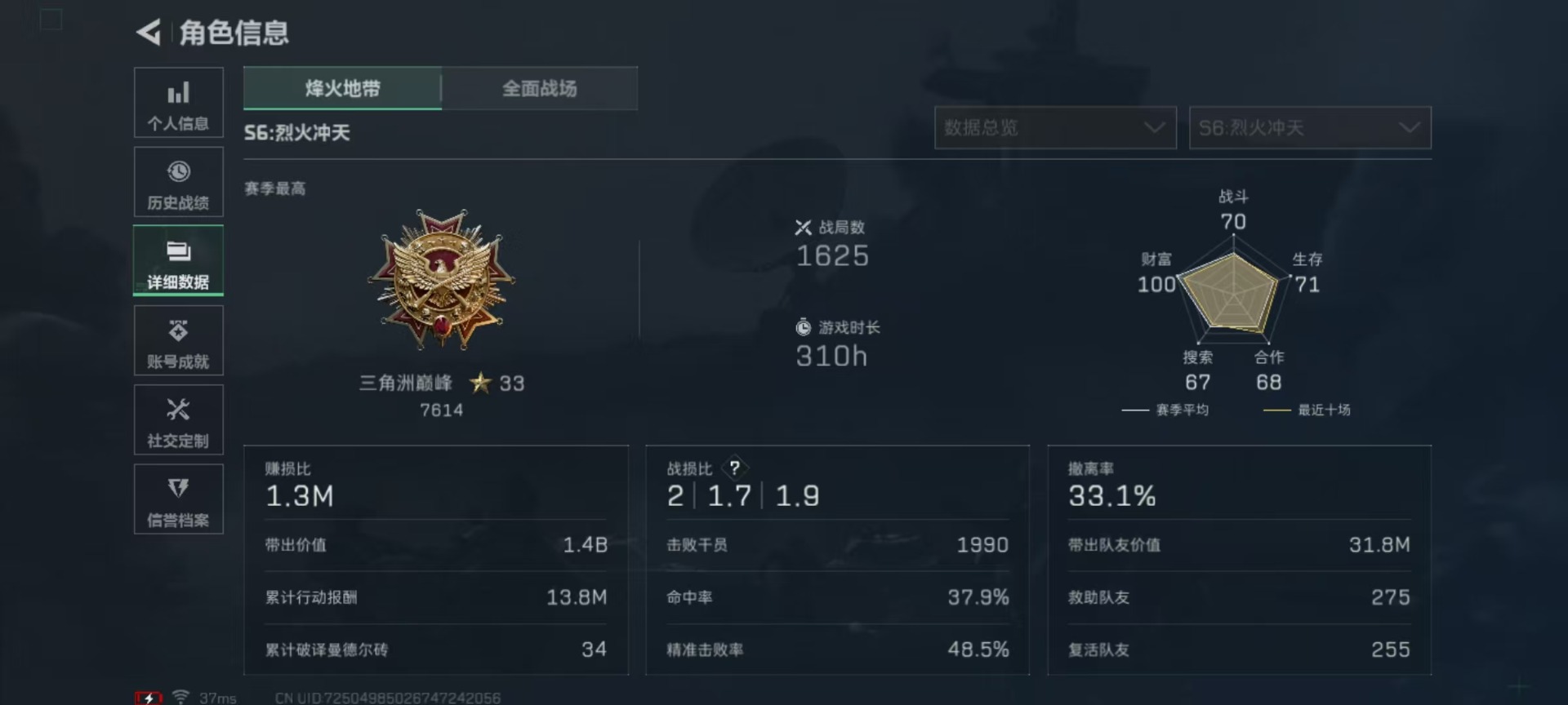 SJZCMW389962三角洲行动账号详情图32