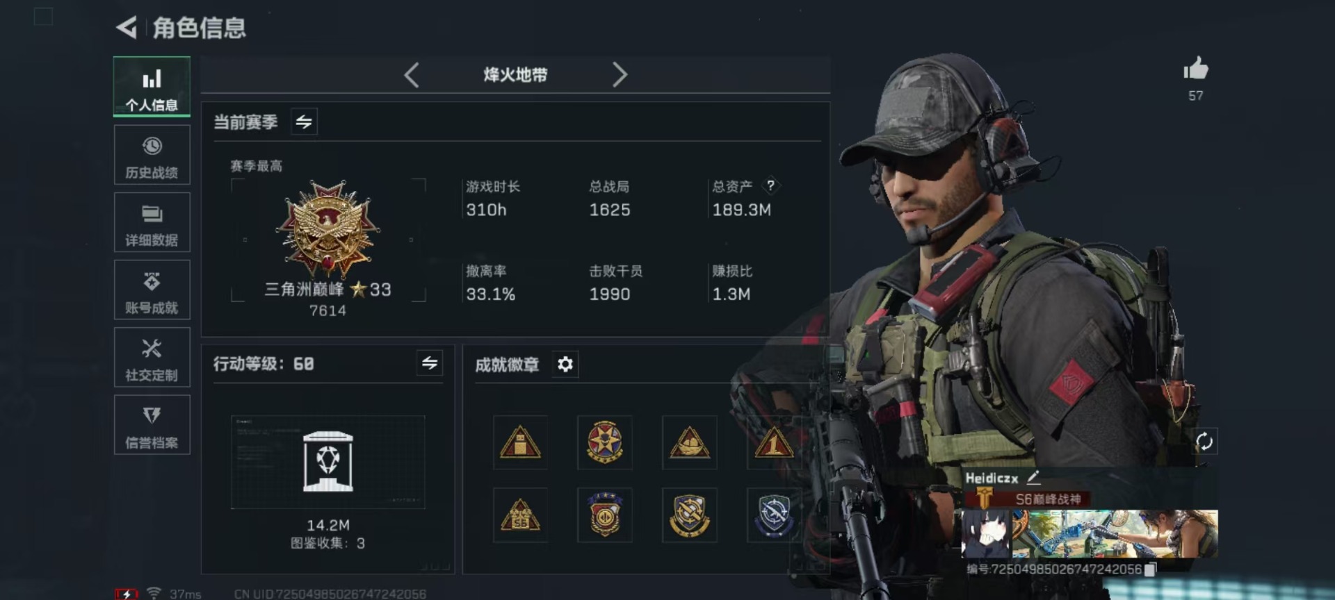 SJZCMW389962三角洲行动账号详情图34