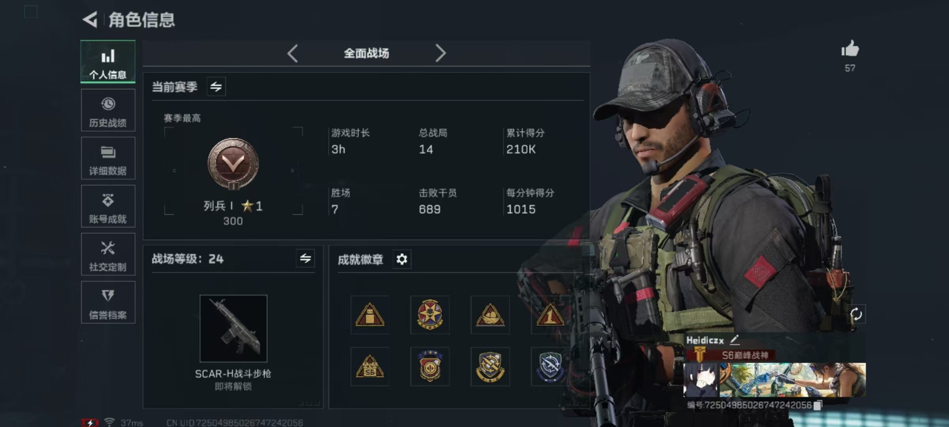 SJZCMW389962三角洲行动账号详情图33