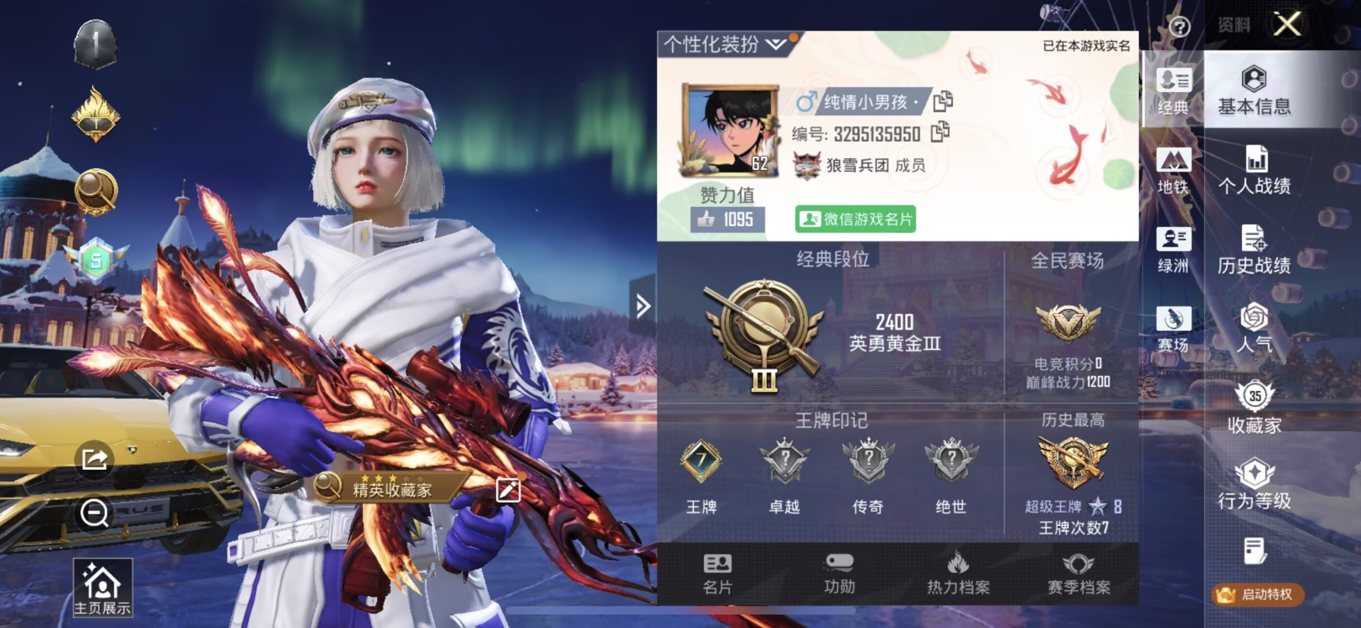 HPQM3434796和平精英账号详情图3 HPQM3434796和平精英账号详情图3