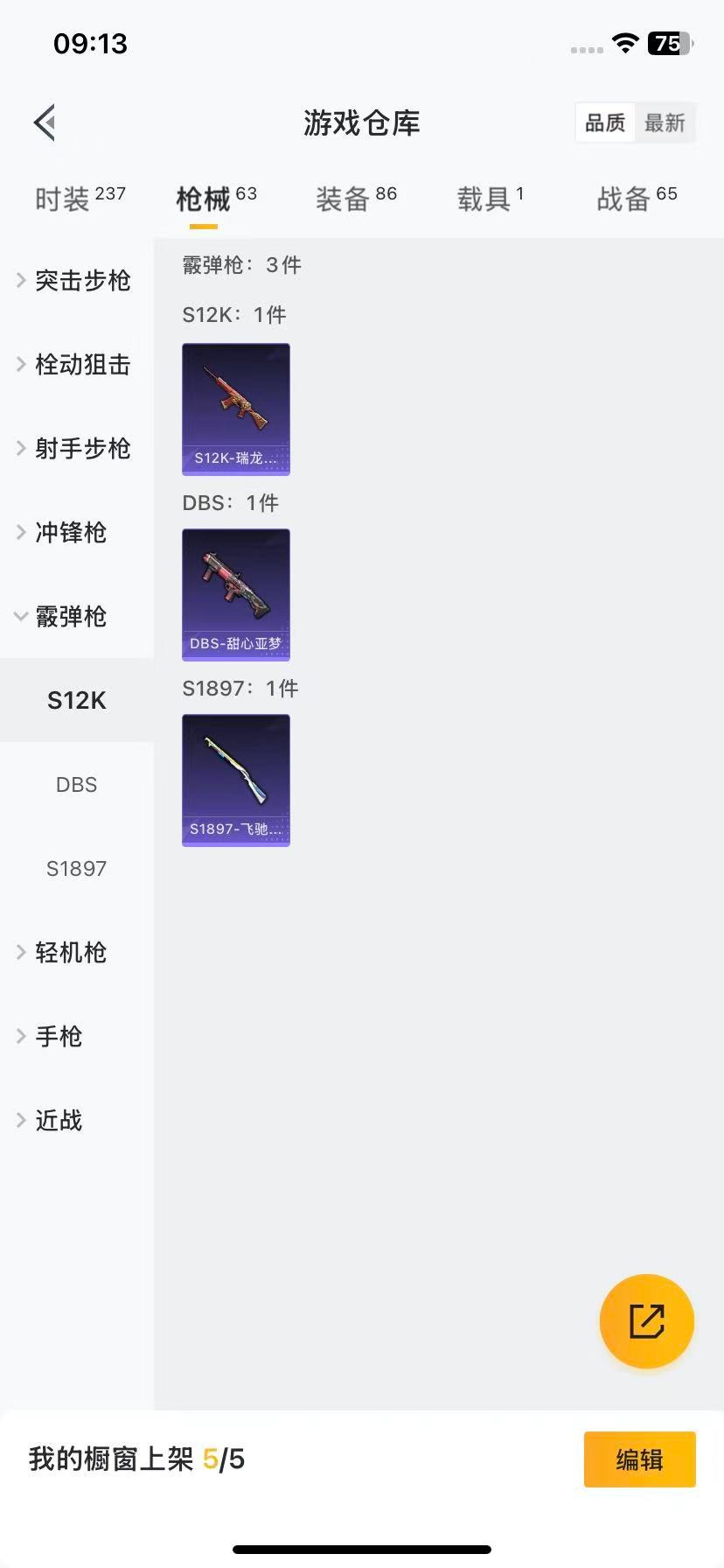 HPQM3434796和平精英账号详情图11 HPQM3434796和平精英账号详情图11