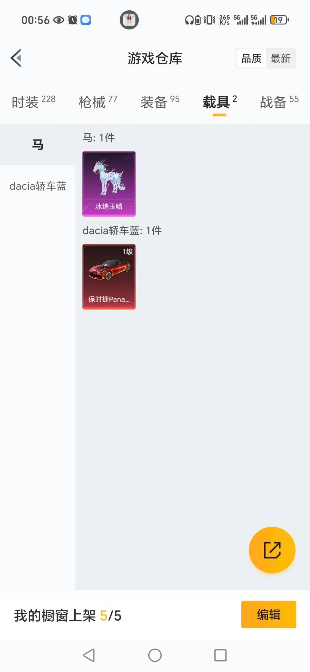 HPCMW3434787和平精英账号详情图3