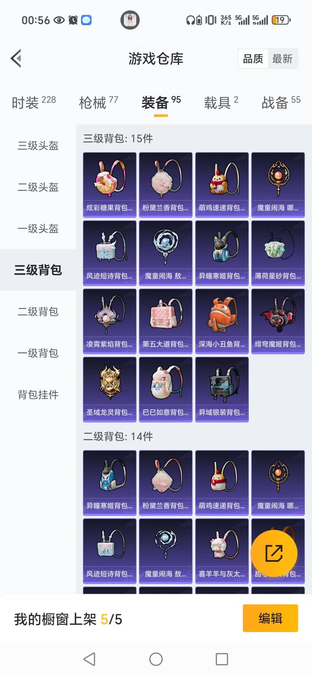 HPCMW3434787和平精英账号详情图4