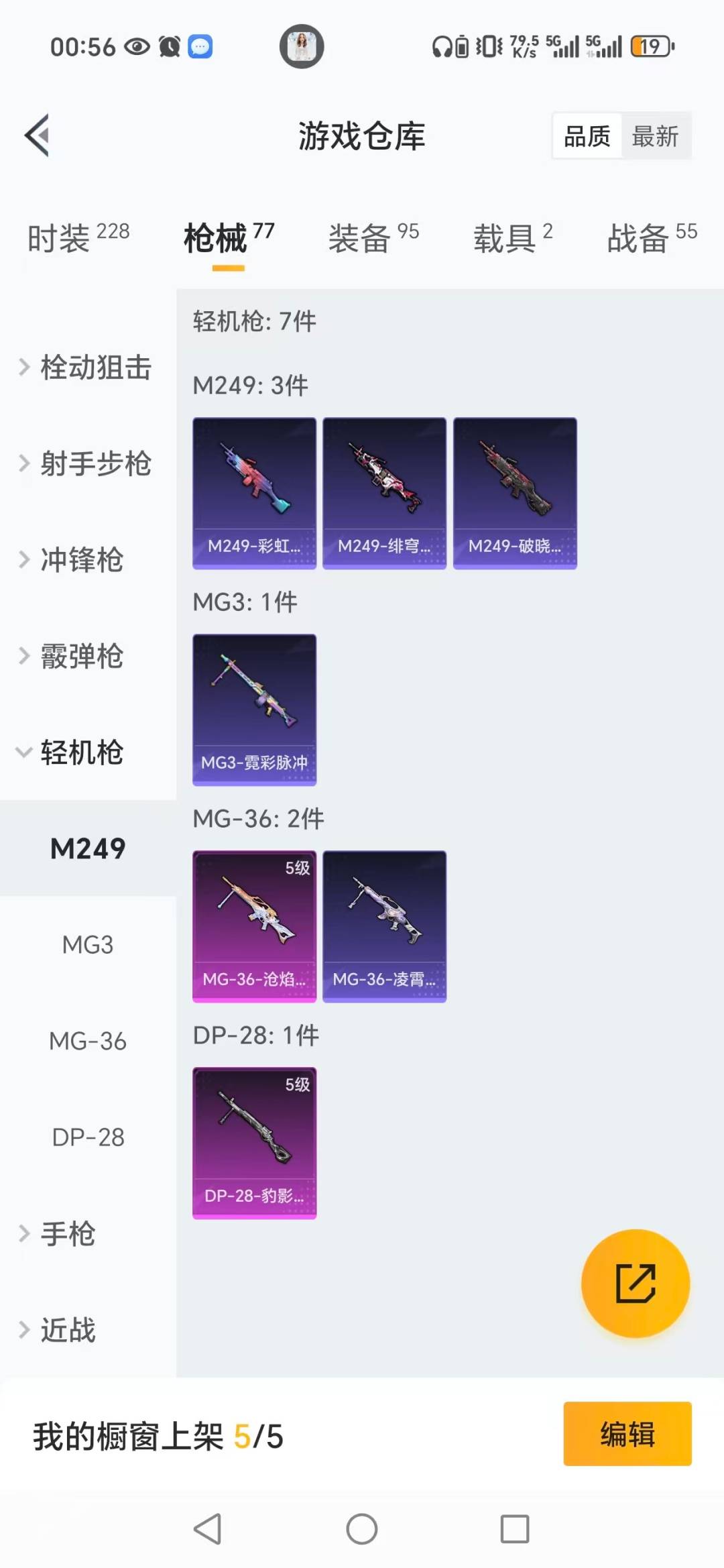 HPCMW3434787和平精英账号详情图6