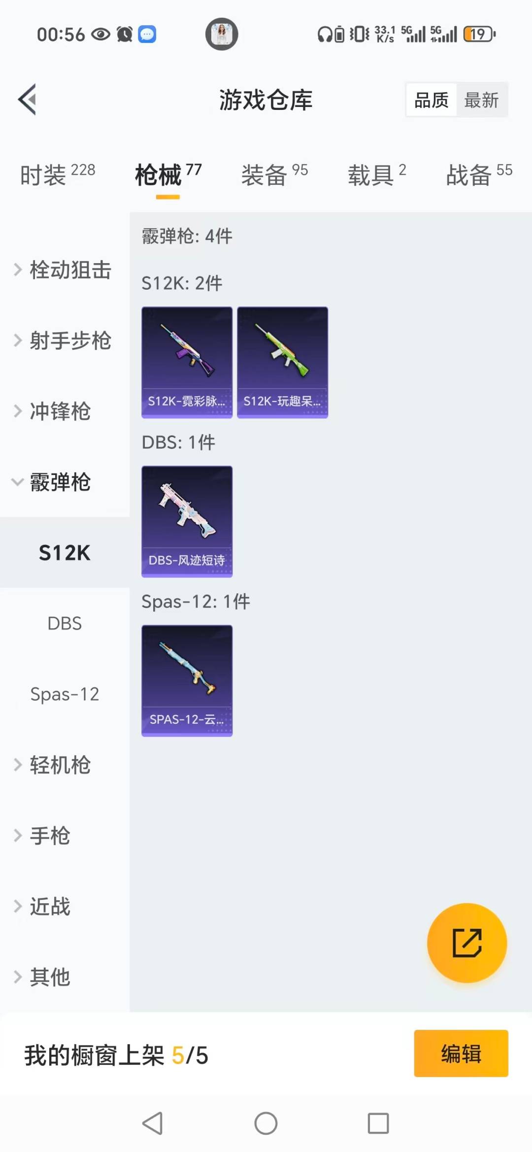 HPCMW3434787和平精英账号详情图7