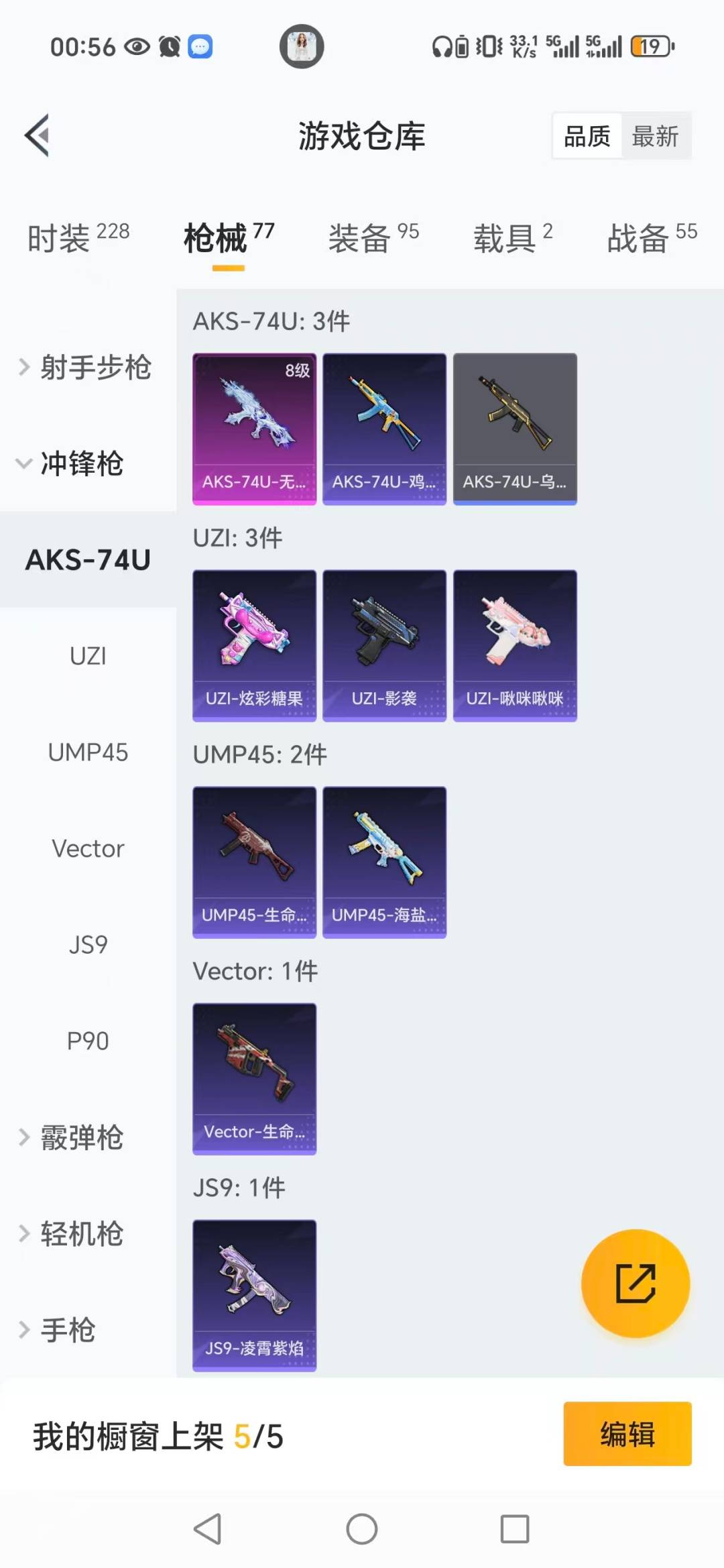 HPCMW3434787和平精英账号详情图8