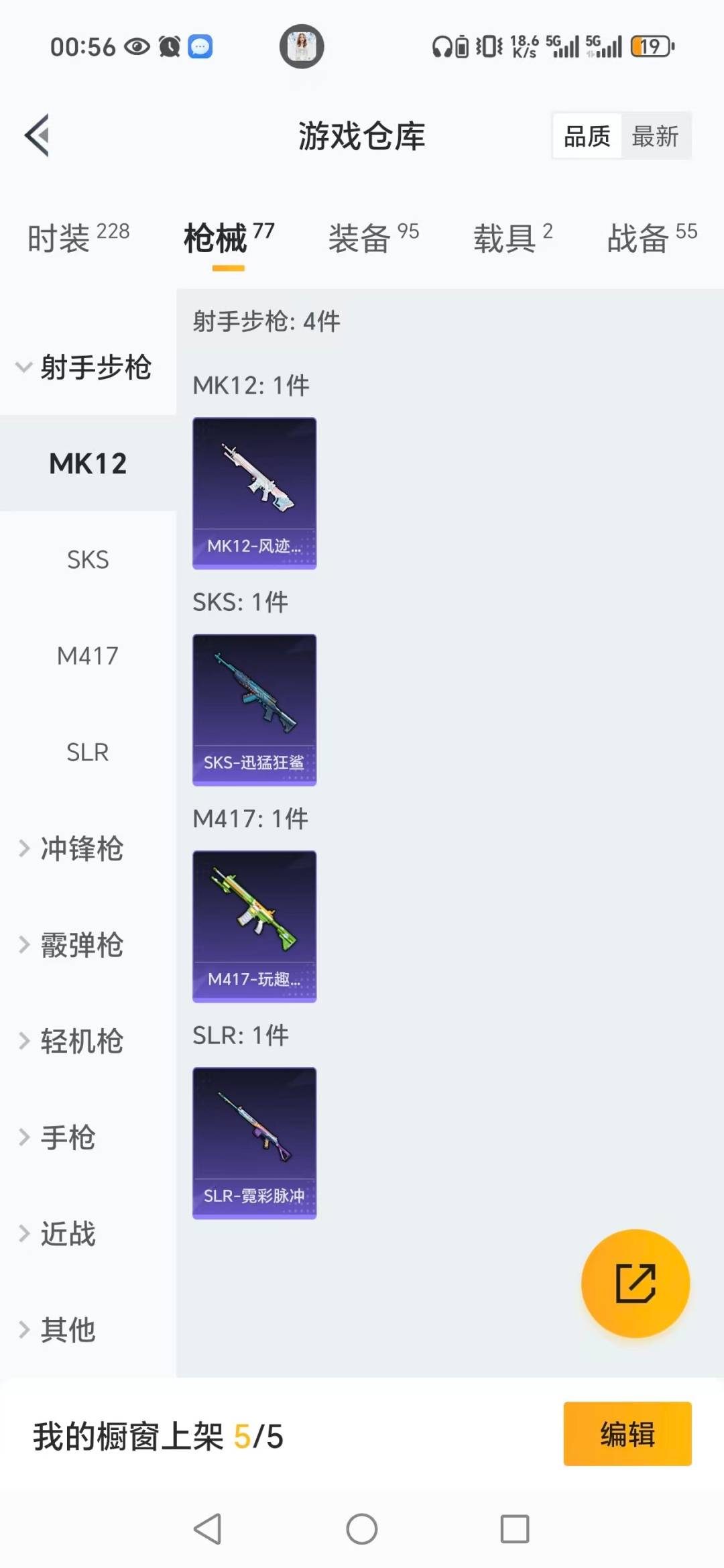 HPCMW3434787和平精英账号详情图9