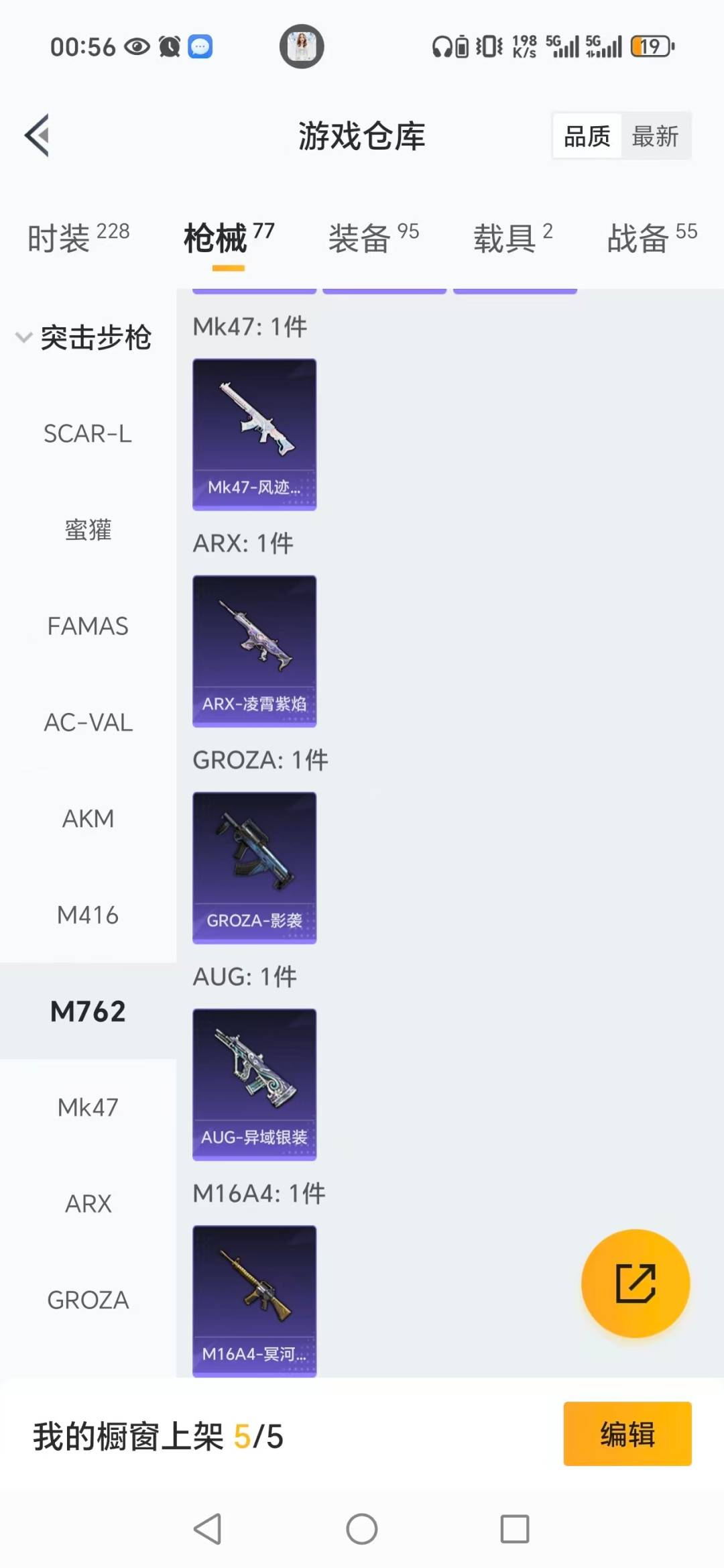 HPCMW3434787和平精英账号详情图11