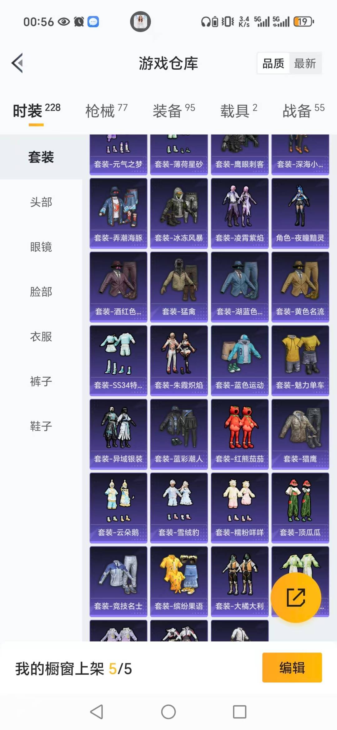 HPCMW3434787和平精英账号详情图15