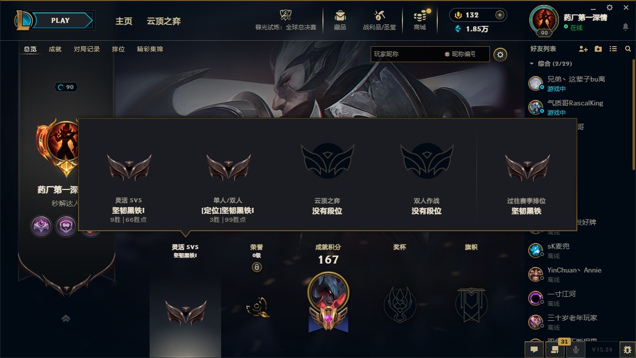 LOLCMW321907英雄联盟账号详情图4