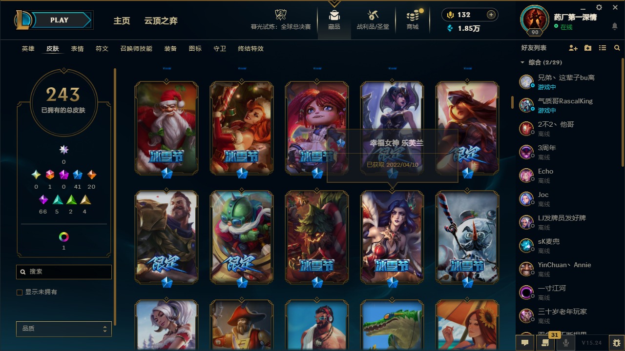 LOLCMW321907英雄联盟账号详情图6