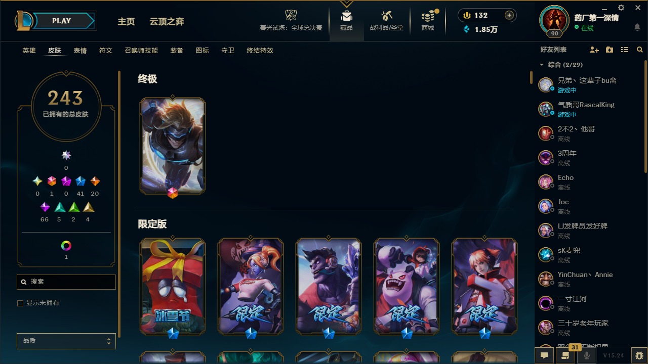 LOLCMW321907英雄联盟账号详情图5