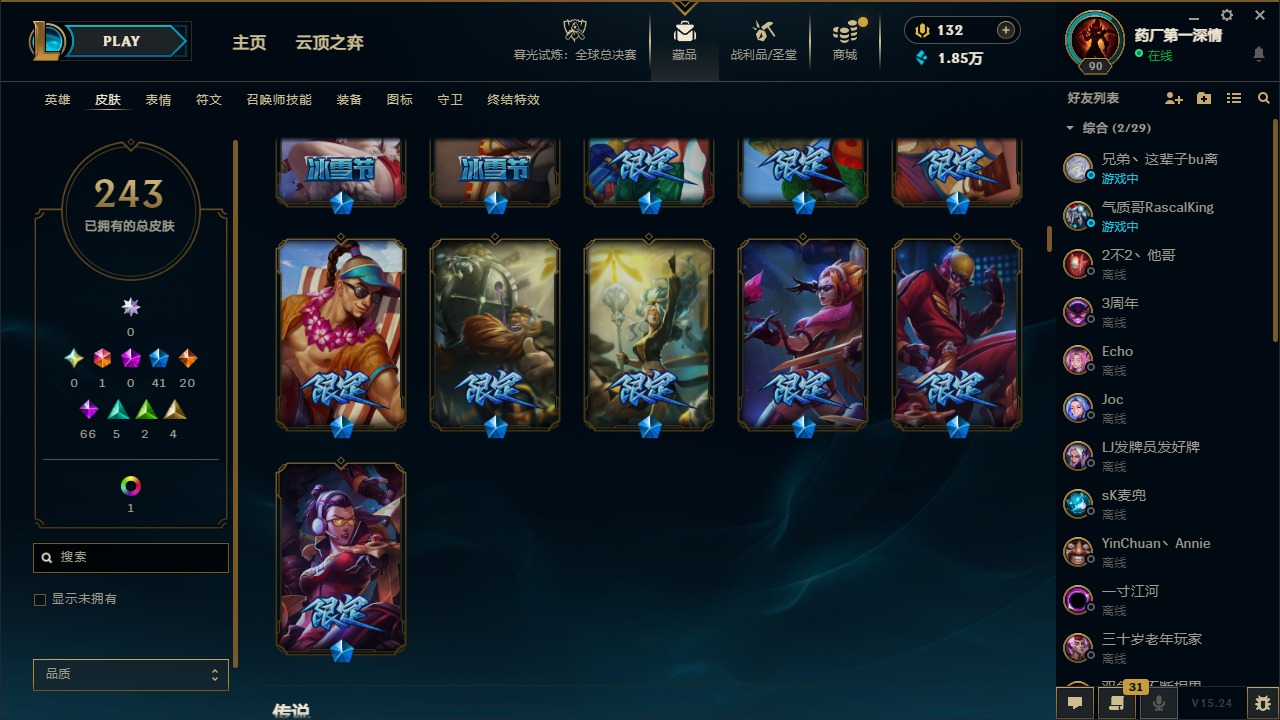 LOLCMW321907英雄联盟账号详情图7