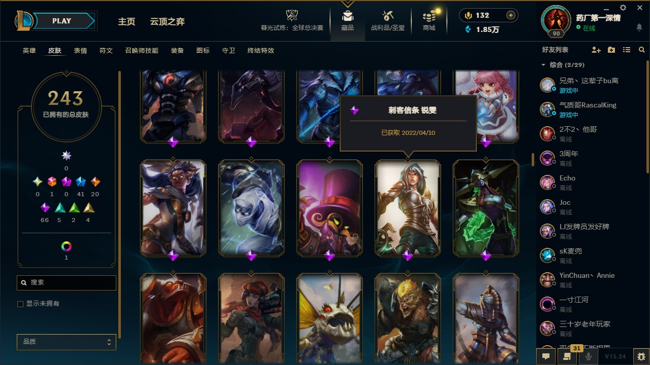 LOLCMW321907英雄联盟账号详情图9