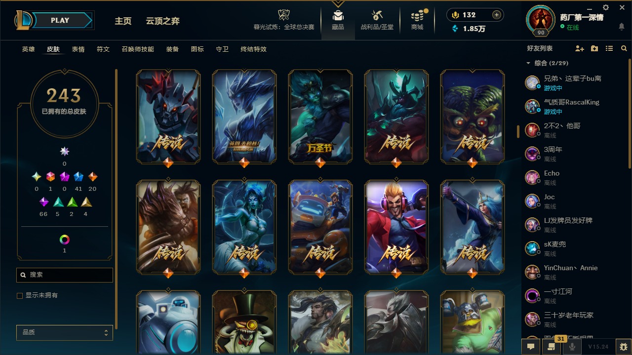 LOLCMW321907英雄联盟账号详情图8