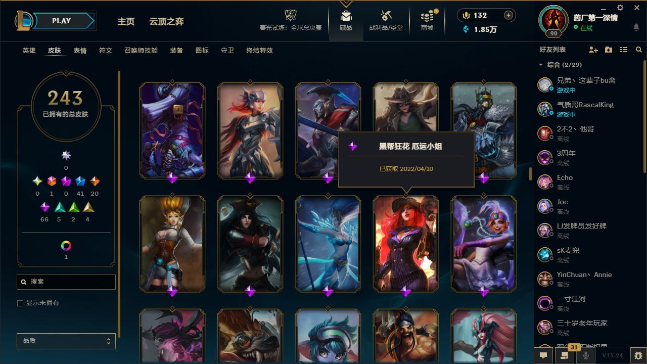 LOLCMW321907英雄联盟账号详情图10