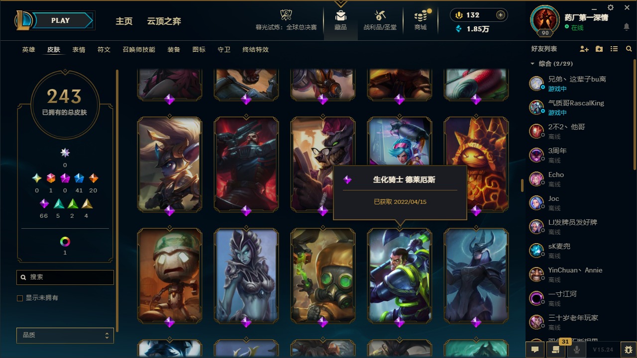 LOLCMW321907英雄联盟账号详情图11