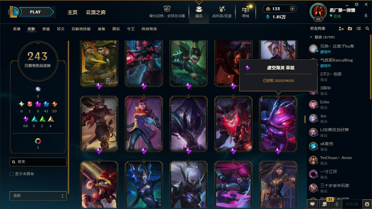 LOLCMW321907英雄联盟账号详情图12