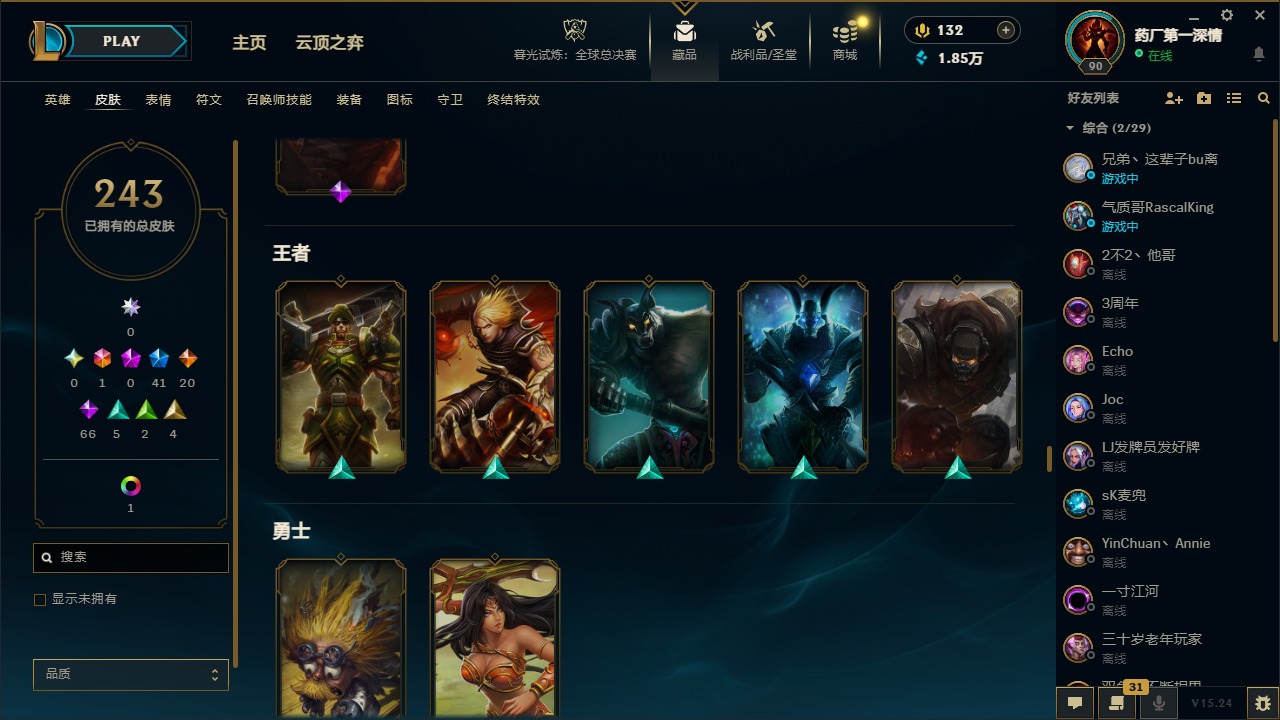 LOLCMW321907英雄联盟账号详情图14