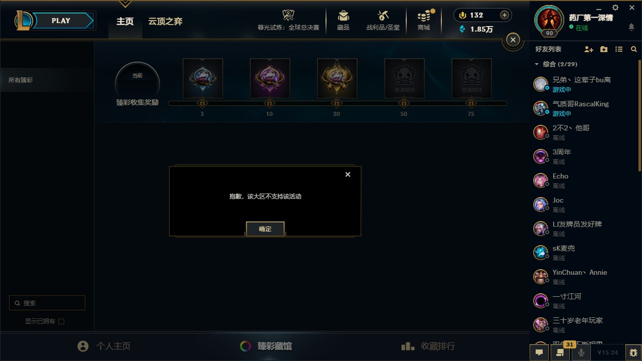 LOLCMW321907英雄联盟账号详情图16