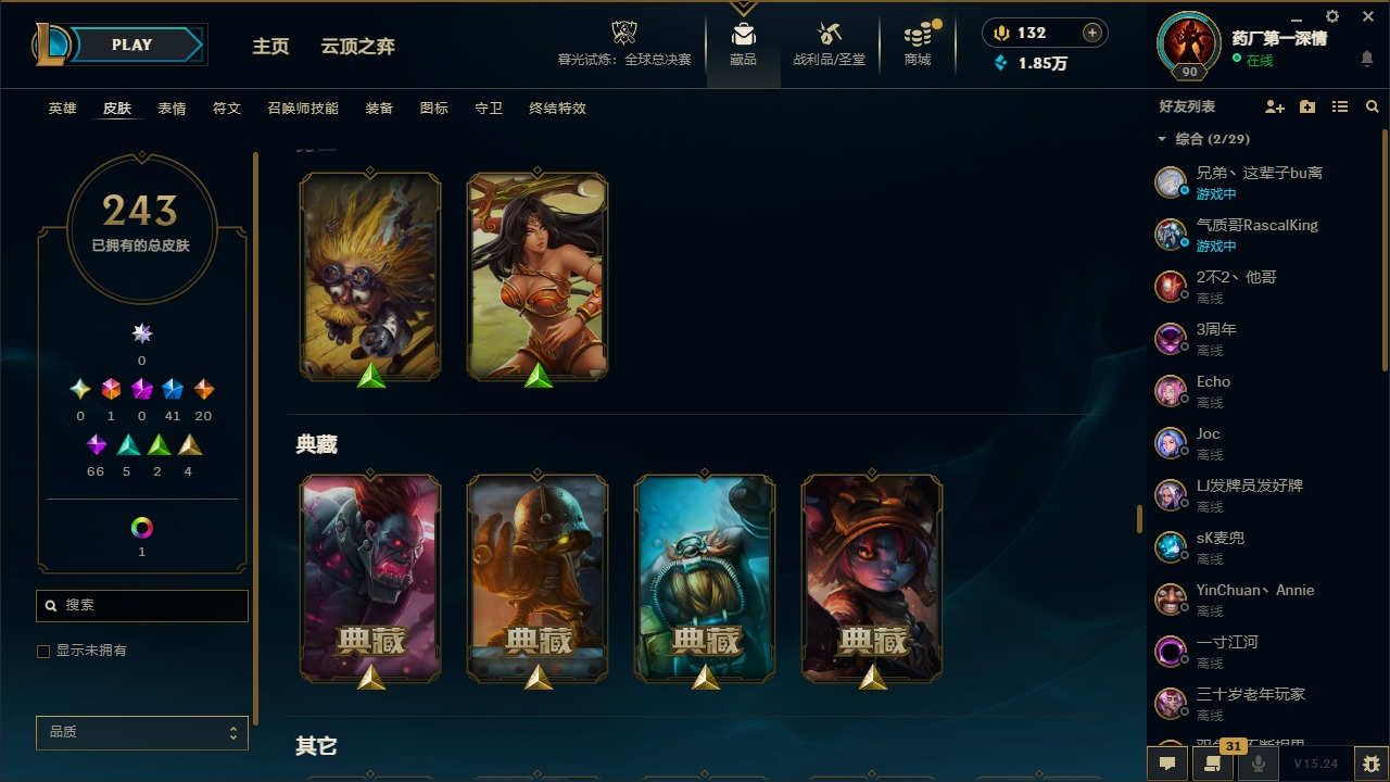 LOLCMW321907英雄联盟账号详情图15