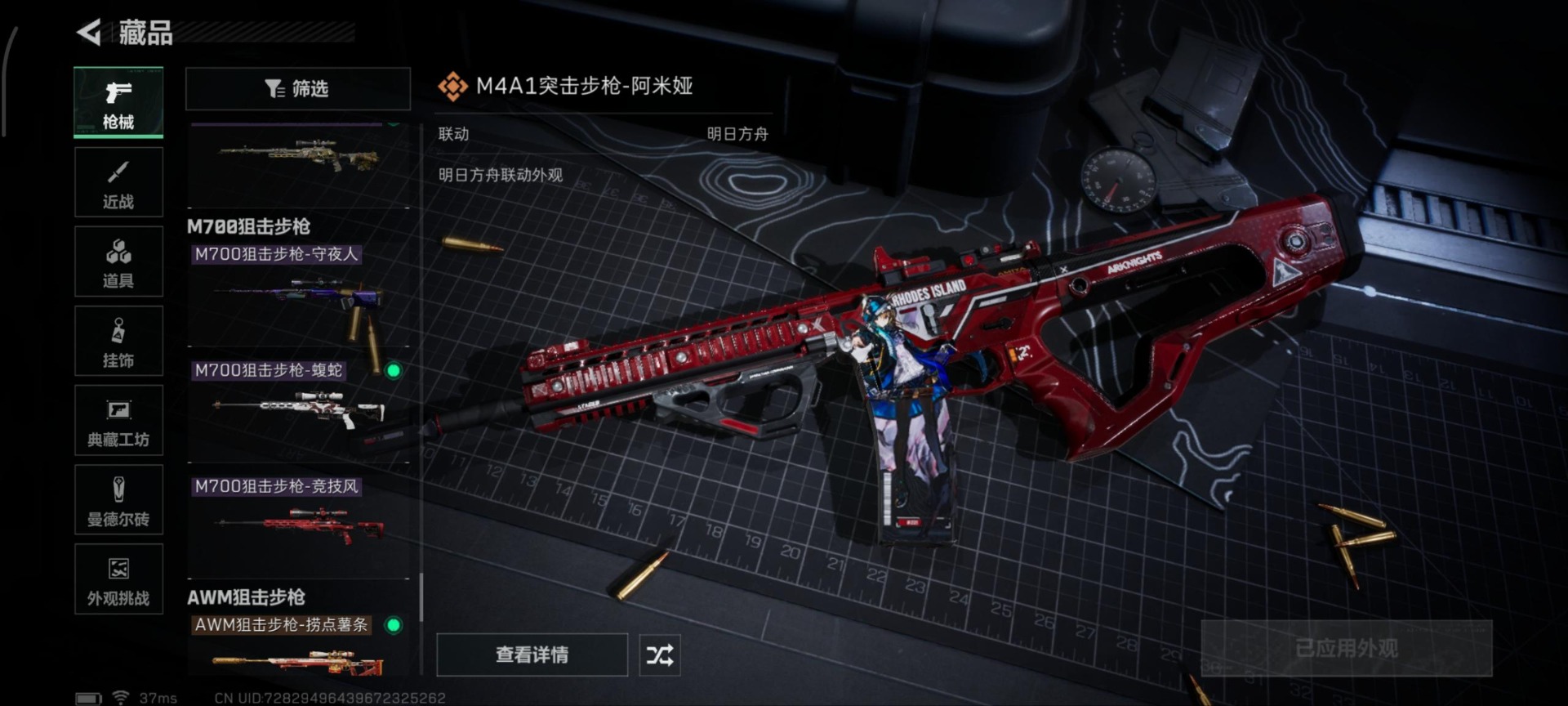 SJZQM389982三角洲行动账号详情图8