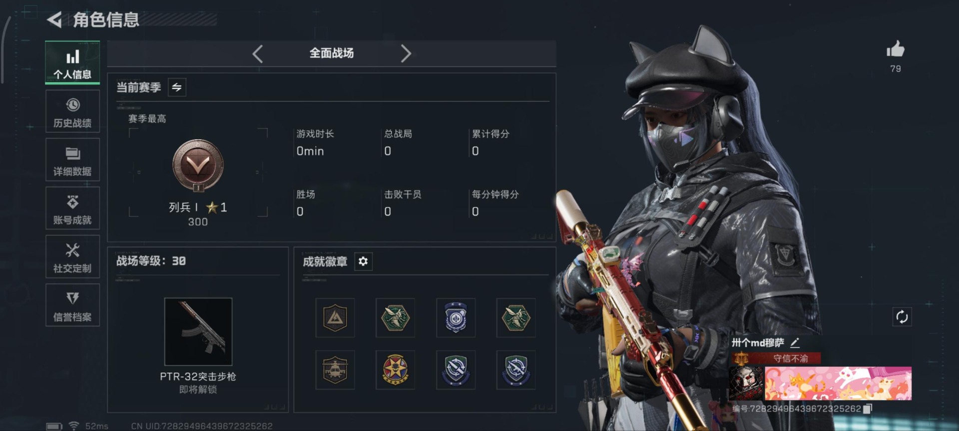 SJZQM389982三角洲行动账号详情图14