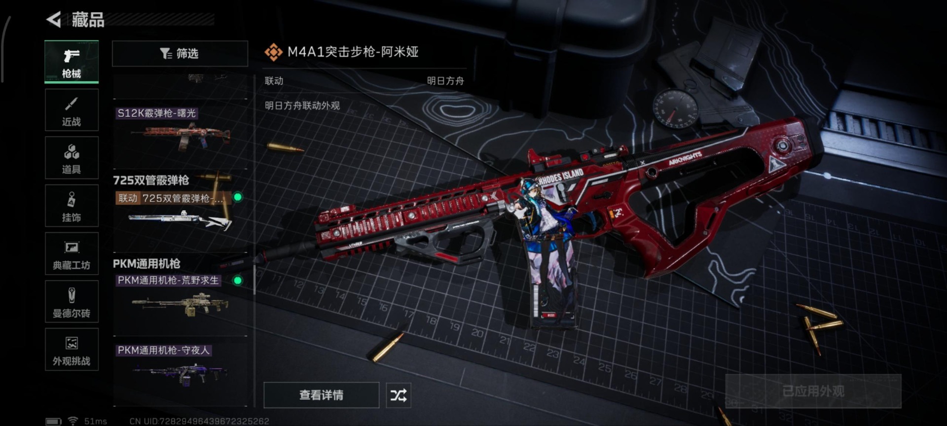 SJZQM389982三角洲行动账号详情图17