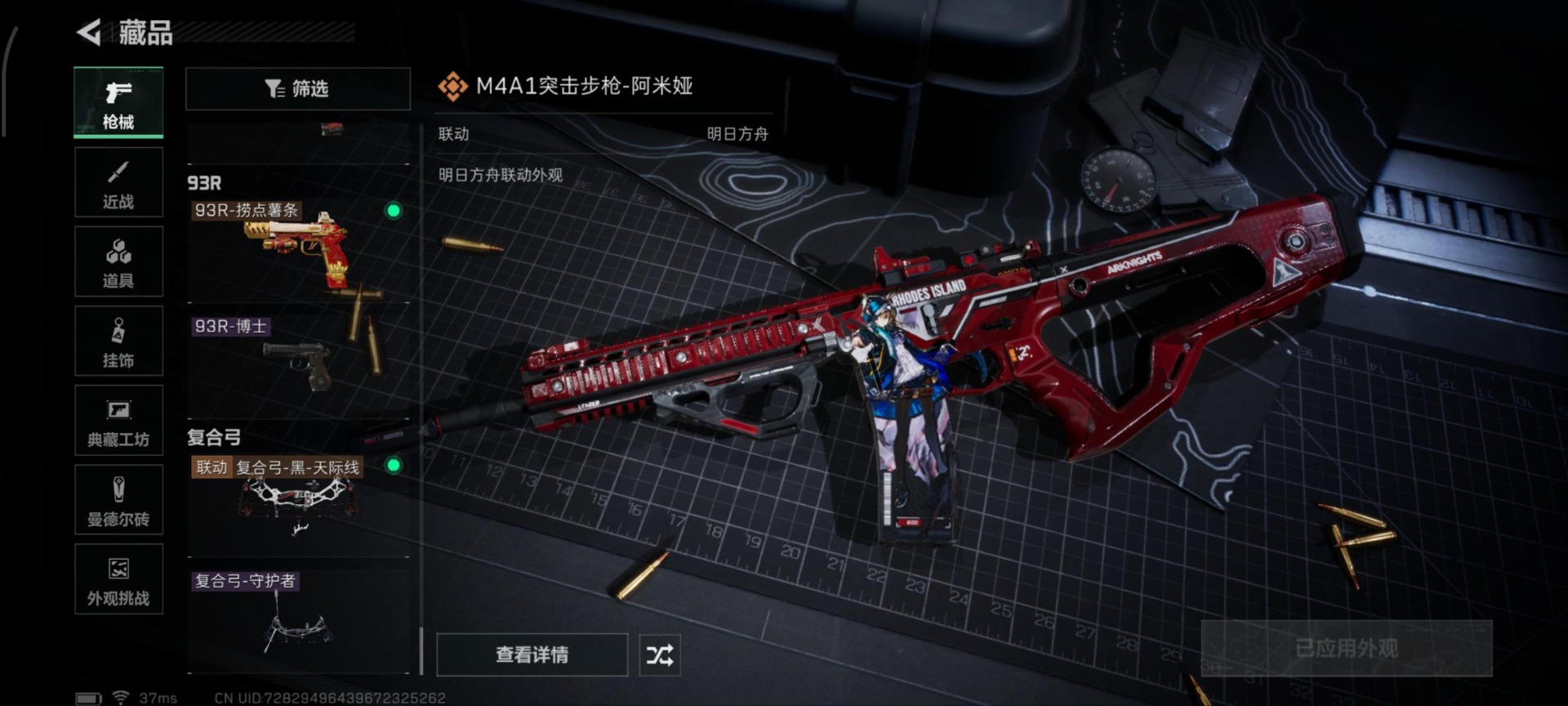 SJZQM389982三角洲行动账号详情图18