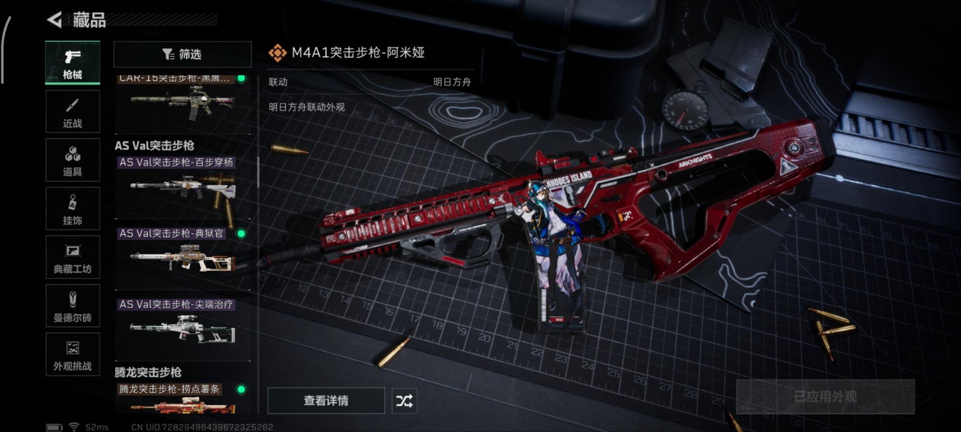 SJZQM389982三角洲行动账号详情图20