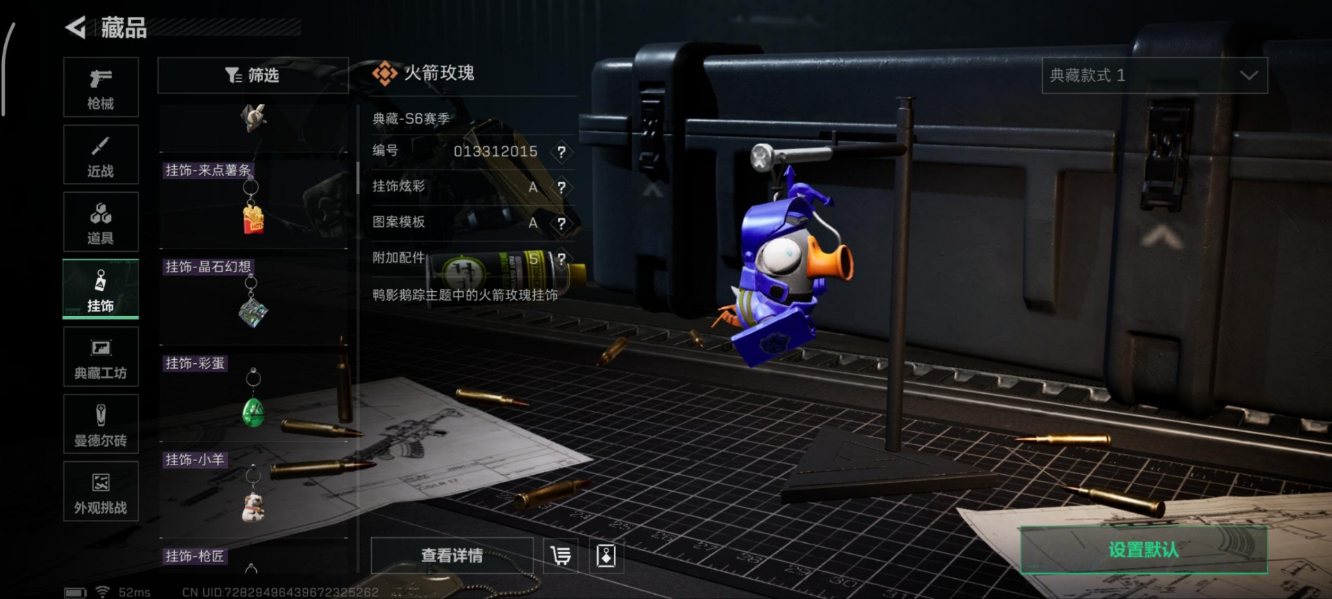 SJZQM389982三角洲行动账号详情图22