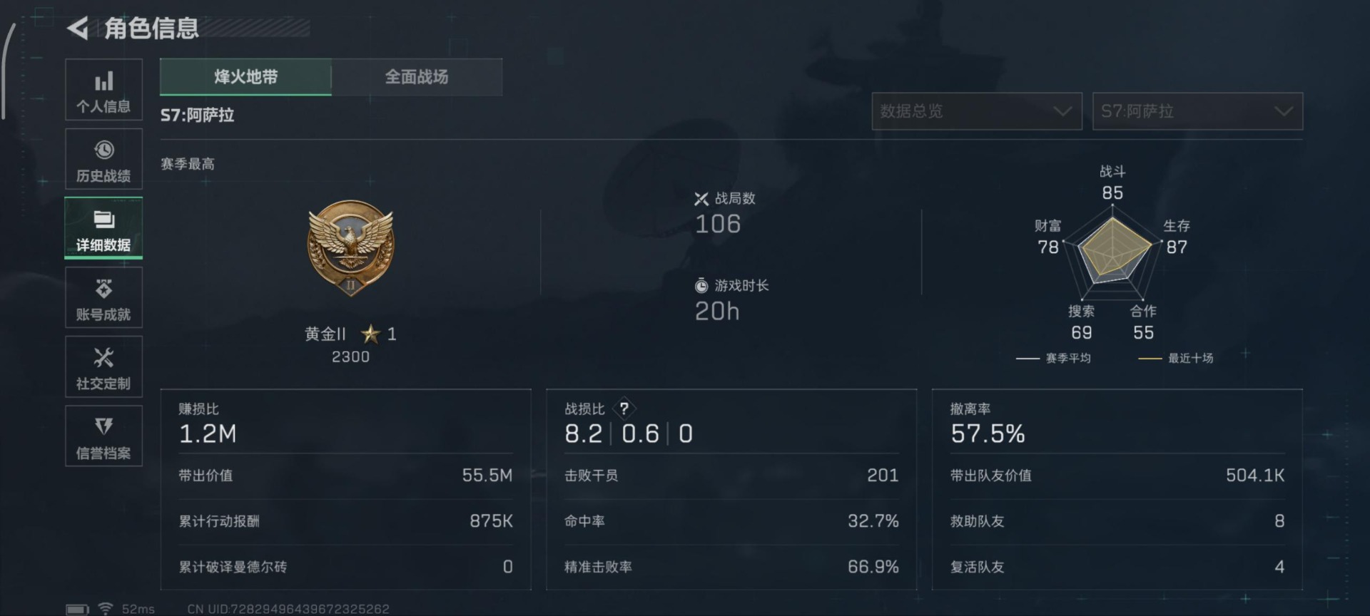 SJZQM389982三角洲行动账号详情图33