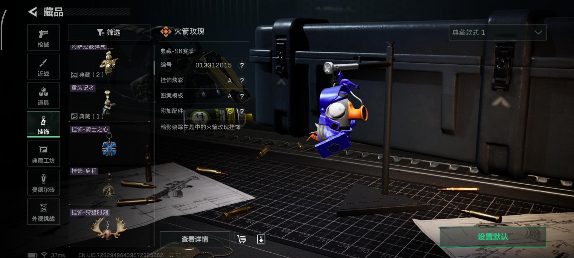 SJZQM389982三角洲行动账号详情图32