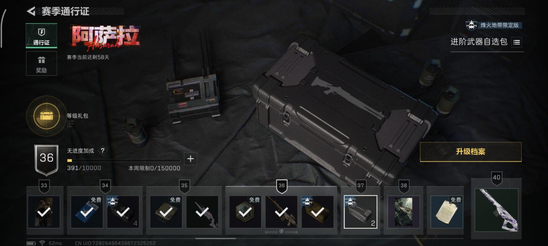 SJZQM389982三角洲行动账号详情图34