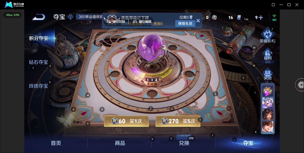 WZCMW3439391王者荣耀账号详情图3