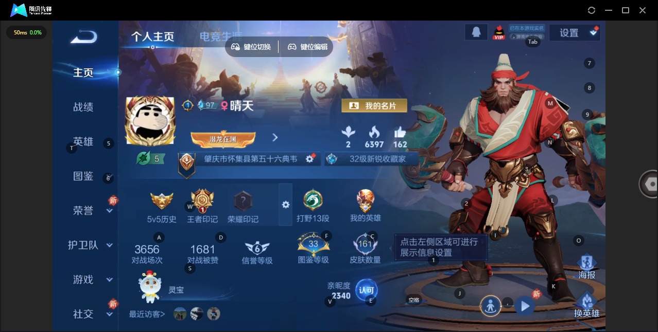 WZCMW3439391王者荣耀账号详情图11