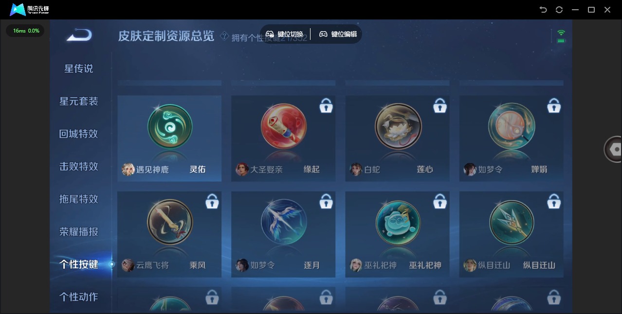 WZCMW3439393王者荣耀账号详情图12