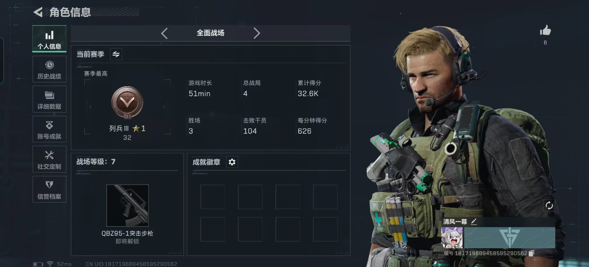 SJZCMW390003三角洲行动账号详情图3