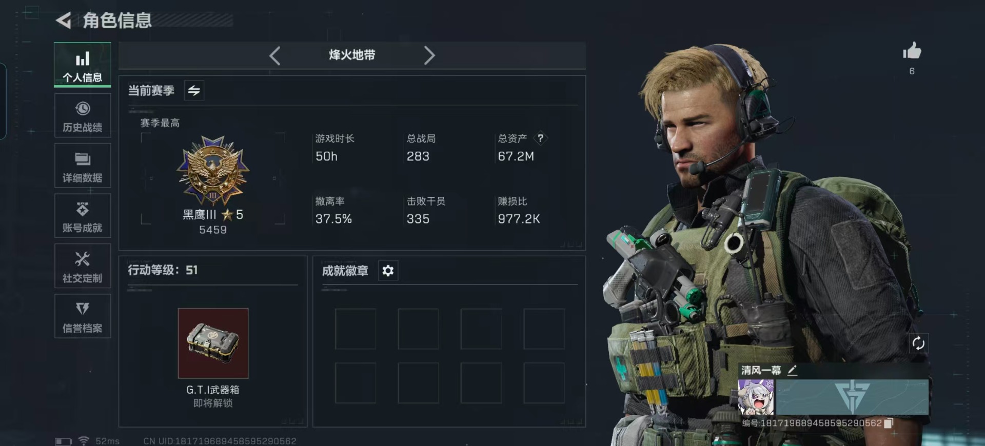 SJZCMW390003三角洲行动账号详情图2