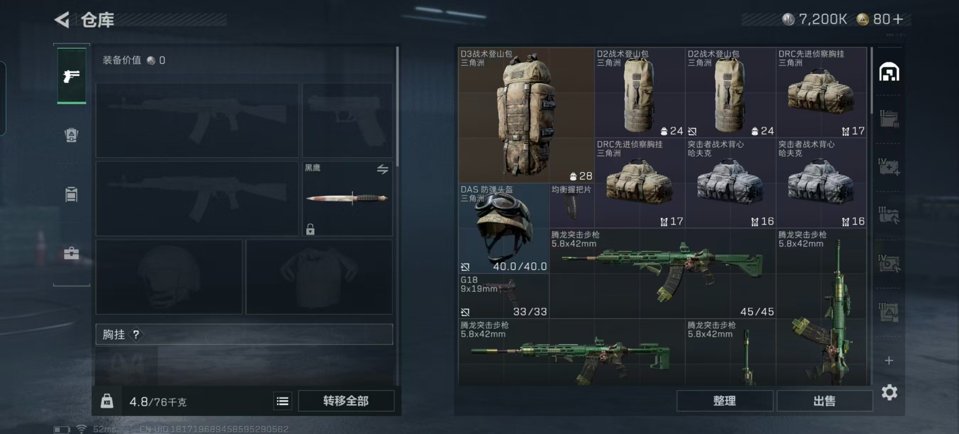 SJZCMW390003三角洲行动账号详情图4