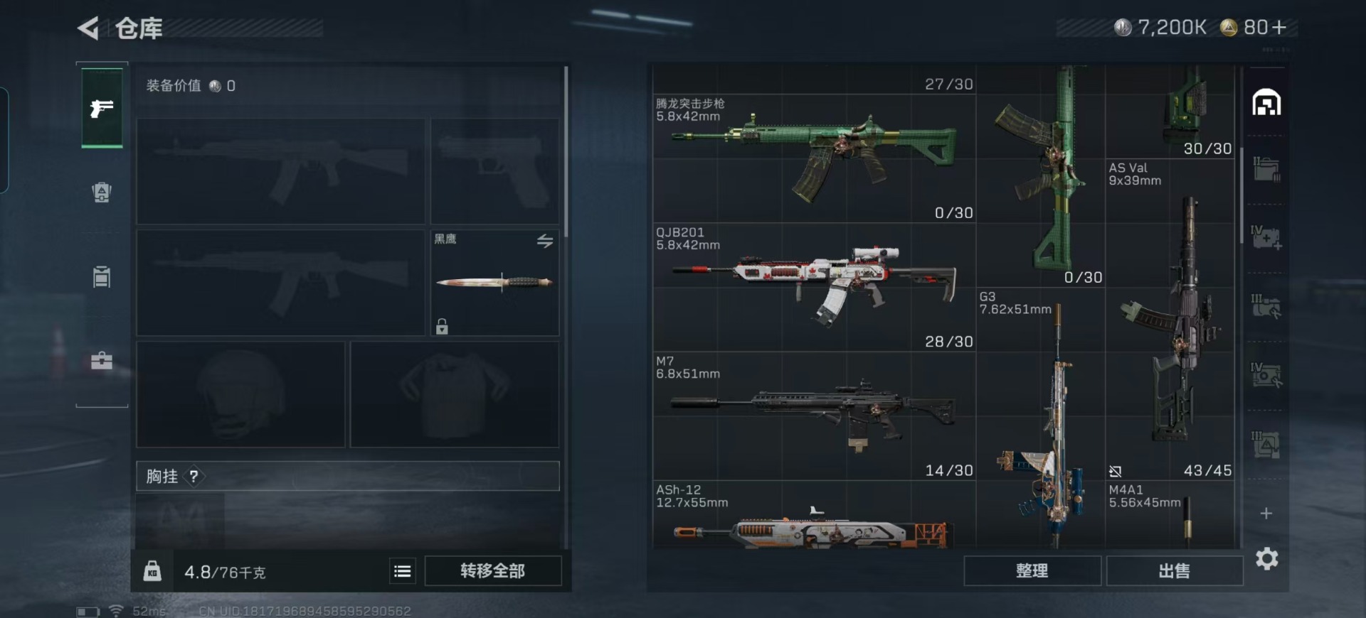 SJZCMW390003三角洲行动账号详情图5